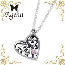 【ポイント10倍! マラソン期間中】 アゲハ Ageha FUNKOUTS バタフライ ハート シルバー ネックレス アクセサリー 蝶 カラーストーン シルバー...