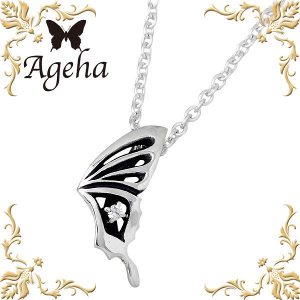 アゲハ Ageha FUNKOUTS バタフライ シルバー ネックレス アクセサリー 蝶 カラーストーン シルバー925 スターリングシルバー FAN-029C...