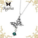 【ポイント5倍!18日まで!】 アゲハ Ageha FUNKOUTS バタフライ シルバー ネックレス アクセサリー 蝶 カラーストーン シルバー925 スターリングシルバー FAN-054CL50