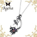 【ポイント3倍! 6/1日限定!】 アゲハ Ageha FUNKOUTS バタフライ シルバー ペンダントトップ アクセサリー 蝶 ガーネット シルバー925 スターリングシルバー FAN-067GA