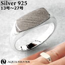 【ポイント10倍!スーパーSALE】 アクアシルバー シグネット シルバー リング 指輪 シルバー925 メンズ レディース ASR227AQUA SILVER 13号~27号 アクセサリー ジュエリー ブランド