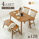 【ポイント5倍! 13日まで!】 シンプルモダン ダイニング テーブル チェア2脚 ベンチ 4点セット 長方形 120x75 4人用 ダイニングテーブルセット インテリア アンティーク 家具 引越し 新生活 ※北海道・沖縄・離島別途送料見積もり メーカー直送
