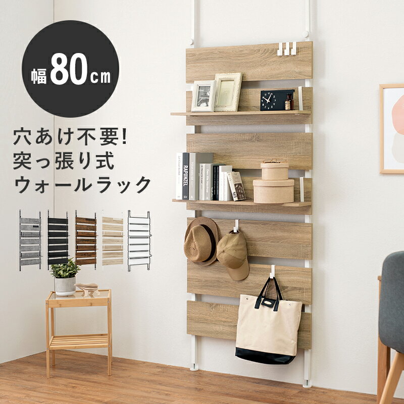 楽天市場】山善 突っ張りパーテーション 80の通販 楽天市場】山善 突っ張りパーテーション 80の通販