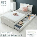 【ポイント5倍! 13日まで!】 ボンネルコイルマットレス 引出し収納付 セミダブルベッド 2口コンセント付 すのこ 通気性 湿気対策 ベッド下収納 一人暮らし 家具 引越し 新生活 MB-5034SDR3101