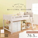 ロフト ベッド フレーム シングル 木製 ベッド下76.5cm 北海道追加送料 沖縄 離島別途送料見積もり MB-5080