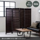 【ポイント2倍! スーパーSALE!】 ルーバー パーテーション 4連 仕切り 目隠し アジャスター付 北海道追加送料 沖縄 離島別途送料見積もり MS-8124(3)