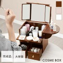 【最大5000円OFFクーポン+ポイント5倍!20日まで!】 コスメ ボックス 三面鏡タイプ バタフライ式ミニテーブル付き 木製 メイクボックス 三面鏡 ミニドレッサー ボックス メイク バニティ 化粧品入れ メイクBOX 北海道追加送料 沖縄 離島別途送料見積もり MUD-6930