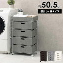 【ポイント2倍!27日まで】 ランドリー チェスト ランドリー収納 アジャスター付 50.5cm 脱衣所 収納 カゴ 棚 すきま スリム バスケット薄型 キャスター ランドリーチェスト 洗面所 サニタリー 北海道追加送料 沖縄 離島別途送料見積もり(3)