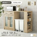 【ポイント5倍!18日まで!】 伸縮 キッチン カウンター キャビネット ラック 食器棚 レンジ台 キッチン収納 オープンラック ラック キャビネット キッチンラック 食器や調理家電 食品ストックまでまとめて収納 家具 引越し 新生活 RCC-1636S