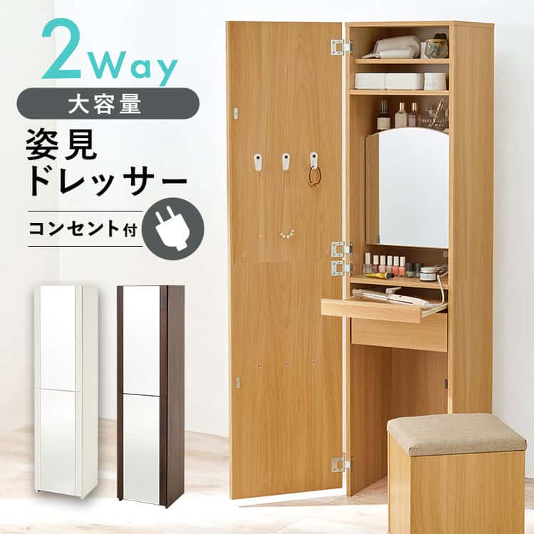 【ポイント2倍!ブラックフライデー!】 姿見ドレッサー ドレッサー 化粧台 かわいい スツール付 ミラー 鏡 コンセント付き 大容量収納 キャスタースツール付き...