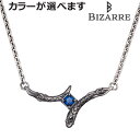 ビザール ネックレス（メンズ） ビザール BIZARRE シルバー ネックレス シーサーペント キュービック メンズ レディース 蛇 スネーク SNJ178