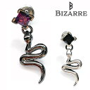 ビザール BIZARRE サーペントバイパー ロンバスストーン シルバーピアス メンズ レディース 1個売り 片耳用 1P 蛇 シルバー925 アクセサリー 人気 ブランド ギフト 誕生日 記念日 SPJ095