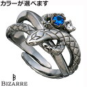 【ポイント3倍!最大5000円OFFクーポン 20日まで!】 ビザール BIZARRE シルバー リング 指輪 シーサーペント コイル キュービック メンズ レ...