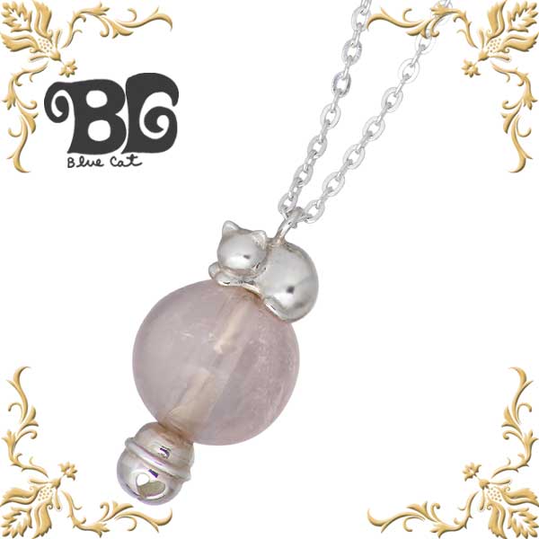 【ポイント5倍！ブラックフライデー！】 ブルーキャット Blue Cat シルバー 眠り猫 ネックレス アクセサリー レディース ローズクォーツ ネコ ペンダントトップ アクセサリー シルバー925 スターリングシルバー SPV617-1023