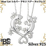 ֥롼å Blue Cat Сͥå쥹 奨꡼  С925 С  ڥڥ ꡼ ڥ ͥå쥹 ǥ  ڥƥ 󥰥С shilver925 SPV728-729-P