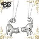 【ポイント5倍! 13日まで!】 ブルーキャット Blue Cat シルバー かぎしっぽ猫 ペア ネックレス アクセサリー シルバー925 スターリングシルバー...
