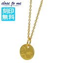 【ポイント5倍! 13日まで!】 クロストゥーミー close to me シルバー ネックレス 単品 刻印無料 サークル コイン メンズ ゴールドコーティング...