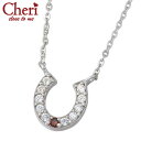 シェリ クロストゥーミー Cheri close to me ホースシュー レッドダイヤモンド シルバー ネックレス アクセサリー キュービック 馬蹄 シルバー925 スターリングシルバー SN36-086