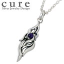 キュア cure カラヒ シルバー ネックレス アクセサリー チェーン付き シルバー925 スターリングシルバー CU-PE-040CL60