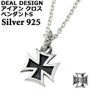 【ポイント3倍!最大5000円OFFクーポン 20日まで!】 ディールデザイン DEAL DESIGN アイアン クロス シルバー ペンダントトップ アクセサリ...