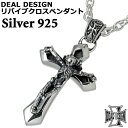 【ポイント5倍! 18日まで!】 ディールデザイン DEAL DESIGN リバイブ クロス シルバー ペンダントトップ アクセサリー チェーン別売り シルバー...