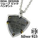 【ポイント5倍! 18日まで!】 ディールデザイン DEAL DESIGN リムーブ ピック シルバー ペンダントトップ アクセサリー チェーン別売り クロス ...