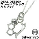 【ポイント3倍!最大5000円OFFクーポン 20日まで!】 ディールデザイン DEAL DESIGN ブレード ジャック シルバー ペンダントトップ アクセサ...