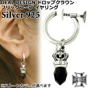 【ポイント5倍!最大1500円OFFクーポン 5/6まで】 ディールデザイン DEAL DESIGN シルバー イヤリング アクセサリー フリックフープ ドロッ...