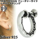 【ポイント5倍!最大1500円OFFクーポン 5/6まで】 ディールデザイン DEAL DESIGN シルバー イヤリング アクセサリー フューチャーサイド 1...