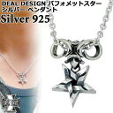 ディールデザイン DEAL DESIGN バフォメットスター シルバー ペンダントトップ アクセサリー シルバー925 スターリングシルバー 392160