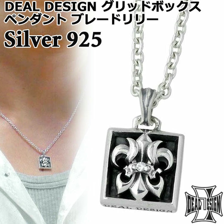 ディールデザイン DEAL DESIGN グリッドボックス シルバー ペンダントトップ アクセサリー ブレードリリー キュービック シルバー925 スターリング...