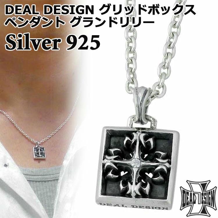 ディールデザイン DEAL DESIGN グリッドボックス シルバー ペンダントトップ アクセサリー グランドリリー キュービック シルバー925 スターリング...
