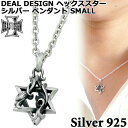 【ポイント5倍! 18日まで!】 ディールデザイン DEAL DESIGN シルバー ネックレス アクセサリー SMALL レディース ヘックススター 星 シルバー925 スターリングシルバー 392189CL60(4)