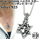 【ポイント5倍! 18日まで!】 ディールデザイン DEAL DESIGN ヘックス スター シルバー ペンダントトップ アクセサリー ラージ メンズ シルバー...