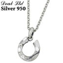 【ポイント5倍! 18日まで!】 ディールエルティーディー DEAL LTD SILK CUT HORSE SHOE LARGE シルバー ペンダントトップ ア...