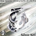 【ポイント10倍!スーパーSALE】 ディールデザイン スラッシュ ワイヤー フープ ピアス シルバー925 メンズ レディース アクセサリー 392371DEAL DESIGN 片耳用 1P 1個売り 国産 日本製 有名ブランド