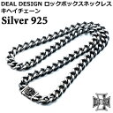 ディールデザイン DEAL DESIGN ロック ボックス シルバー ネックレス キヘイチェーン メンズ レディース アクセサリー 40cm〜50cm 国産 日...