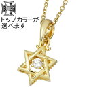 ディールデザイン DEAL DESIGN シックス スター DS K10 ゴールド ネックレス アクセサリー ダイヤモンド ダンシングストーン メンズ レディー...