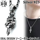 【ポイント5倍! 18日まで!】 ディールデザイン DEAL DESIGN ソーニー ダガー シルバー ネックレス ペンダント メンズ レディース アクセサリー...