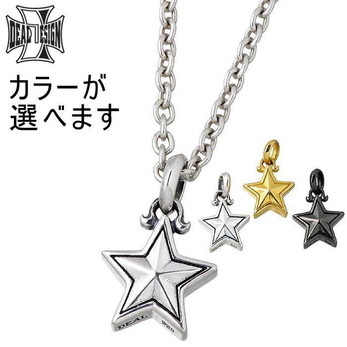 【ポイント5倍！30日まで！】 ディールデザイン DEAL DESIGN シルバー ネックレス アクセサリー スター ロックス チャーム メンズ レディース 星 シルバー925 スターリングシルバー 393140CL60