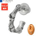 【ポイント5倍! 18日まで!】 ドクターモンロー Dr MONROE シルバー ピアス シンクノート ボーン フープピアス メンズ 1個売り 片耳用 シルバー...