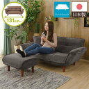 【スーパーSALE 10%OFF!】 日本製 リクライニング ソファー カウチ ソファー 【2人掛け オットマン付き コールテン生地 グレー】 脚部:ブラウン ...