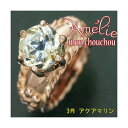 【スーパーセール10%OFF!】 amelie mon chouchou Priere K18 PG 誕生石 ベビーリング ネックレス (3月)アクアマリン 沖縄 離島への配送不可(4)