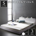 スタイリッシュ ローベッド すのこベッド シングルサイズ ポケットコイルマットレス付き 宮棚付き 二口コンセント付き 木目調 通気性抜群 メラミン樹脂加工板 頑丈 ホワイト