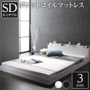 スタイリッシュ ローベッド すのこベッド セミダブルサイズ ポケットコイルマットレス付き 宮棚付き 二口コンセント付き 木目調 通気性抜群 メラミン樹脂加工板 頑丈 ホワイト