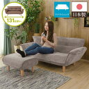 【スーパーSALE 10%OFF!】 日本製 リクライニング ソファー カウチ ソファー 【2人掛け オットマン付き コールテン生地 ベージュ】 脚部:ナチュラ...