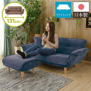 【スーパーSALE 10%OFF!】 日本製 リクライニング ソファー カウチ ソファー 【2人掛け オットマン付き コールテン生地 ネイビー】 脚部:ナチュラ...