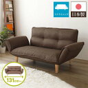 【スーパーSALE 10%OFF!】 日本製 リクライニング ソファー カウチ ソファー 【2人掛け タスク生地 ブラウン】 脚部:ナチュラル 肘付き 脚付き ...
