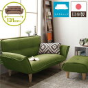 【スーパーSALE 10%OFF!】 日本製 リクライニング ソファー カウチ ソファー 【2人掛け オットマン付き タスク生地 グリーン】 脚部:ナチュラル ...