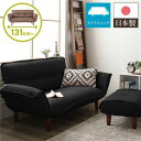 【スーパーSALE 10%OFF!】 日本製 リクライニング ソファー カウチ ソファー 【2人掛け オットマン付き ダリアン生地 ブラック】 脚部:ブラウン ...